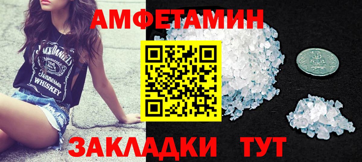 АМФ 97%  Амфетамин  Симферополь  Вход с VPN 