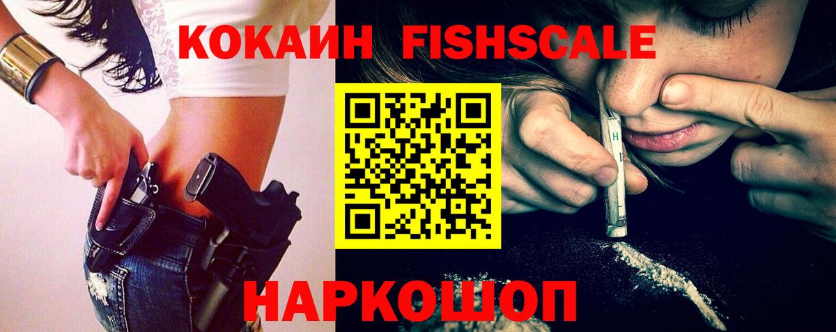 Кокаин Боливия  Вход с VPN  Симферополь  Cocaine  Cocaine VHQ 