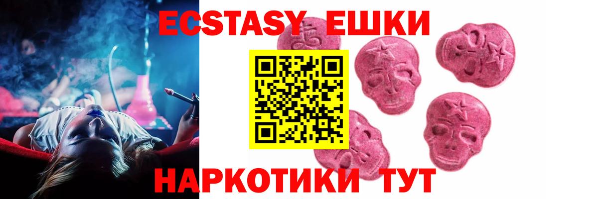 ЭКСТАЗИ 99%  Вход с VPN  Симферополь  Экстази ешки 