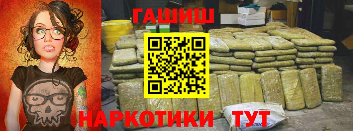 ГАШИШ Cannabis  Вход с VPN  Симферополь  Гашиш  Гашиш гарик 