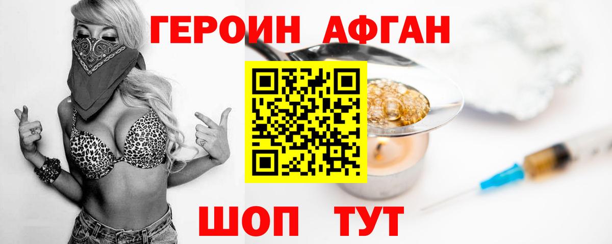 ГЕРОИН гречка  ГЕРОИН  Симферополь  Вход с VPN 