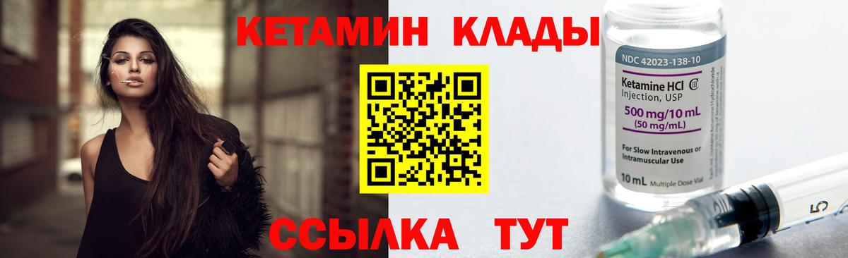 КЕТАМИН VHQ  Кетамин VHQ  Вход с VPN  Симферополь 