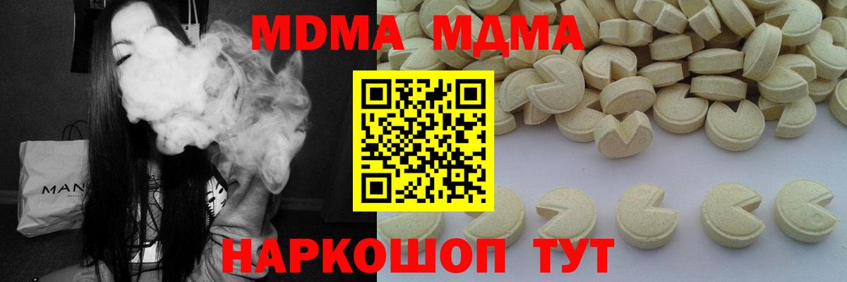 MDMA VHQ  MDMA Molly  Симферополь  Вход с VPN 