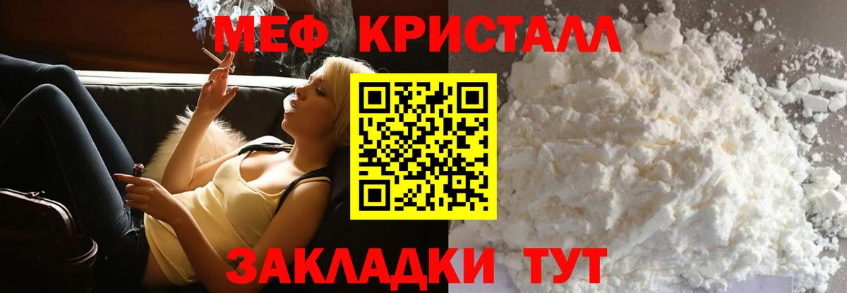 МЕФ  Симферополь