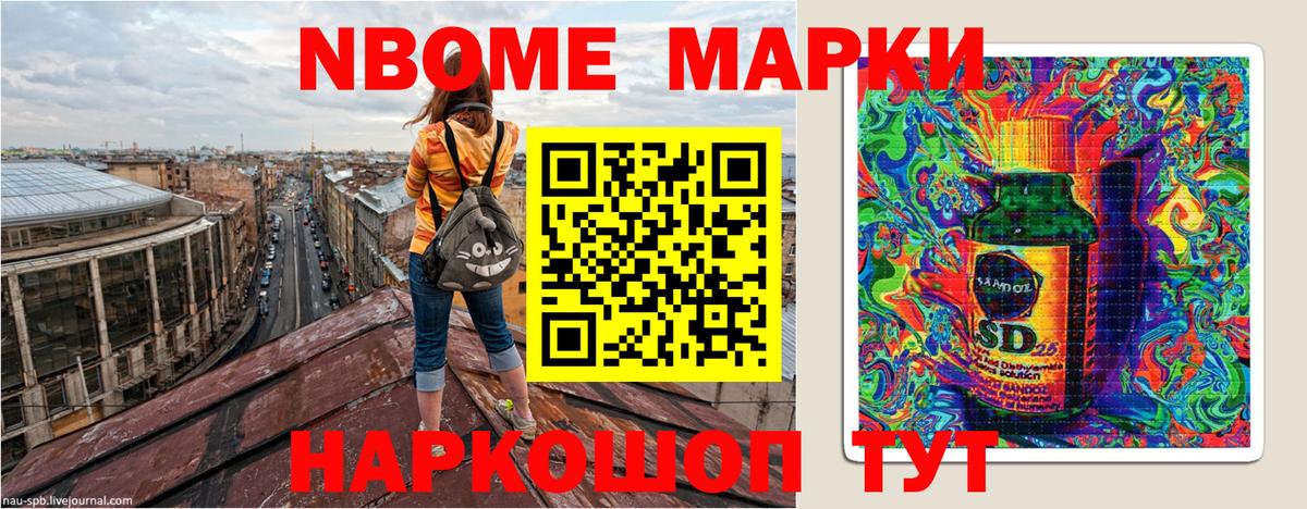 Марки N-bome 1,5мг  Вход с VPN  Марки 25I-NBOMe  Симферополь 