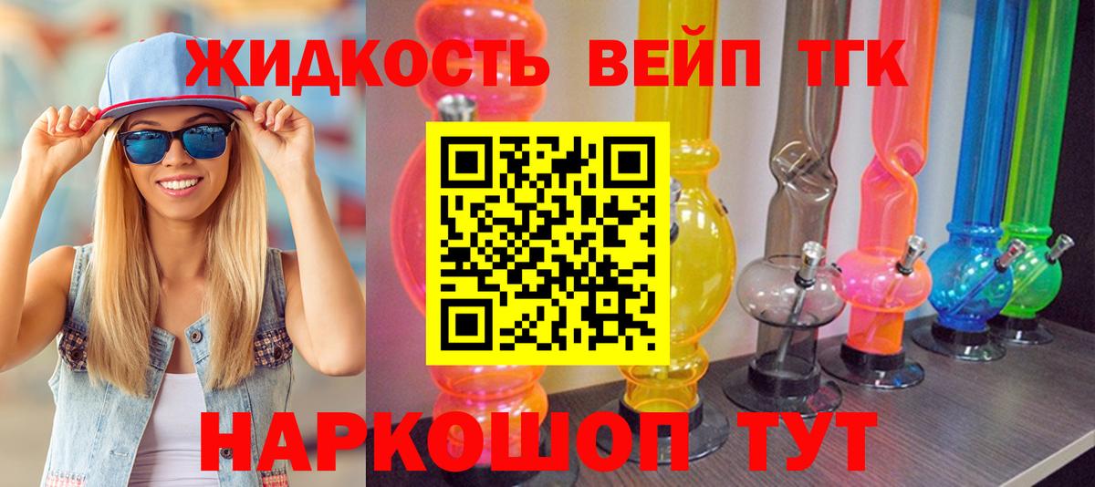 ТГК гашишное масло Симферополь