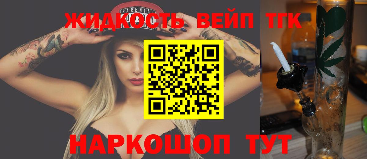 ТГК жижа  наркотики  Симферополь  Вход с VPN 